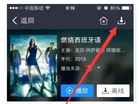 怎样用手机下载1080p全高清电影
