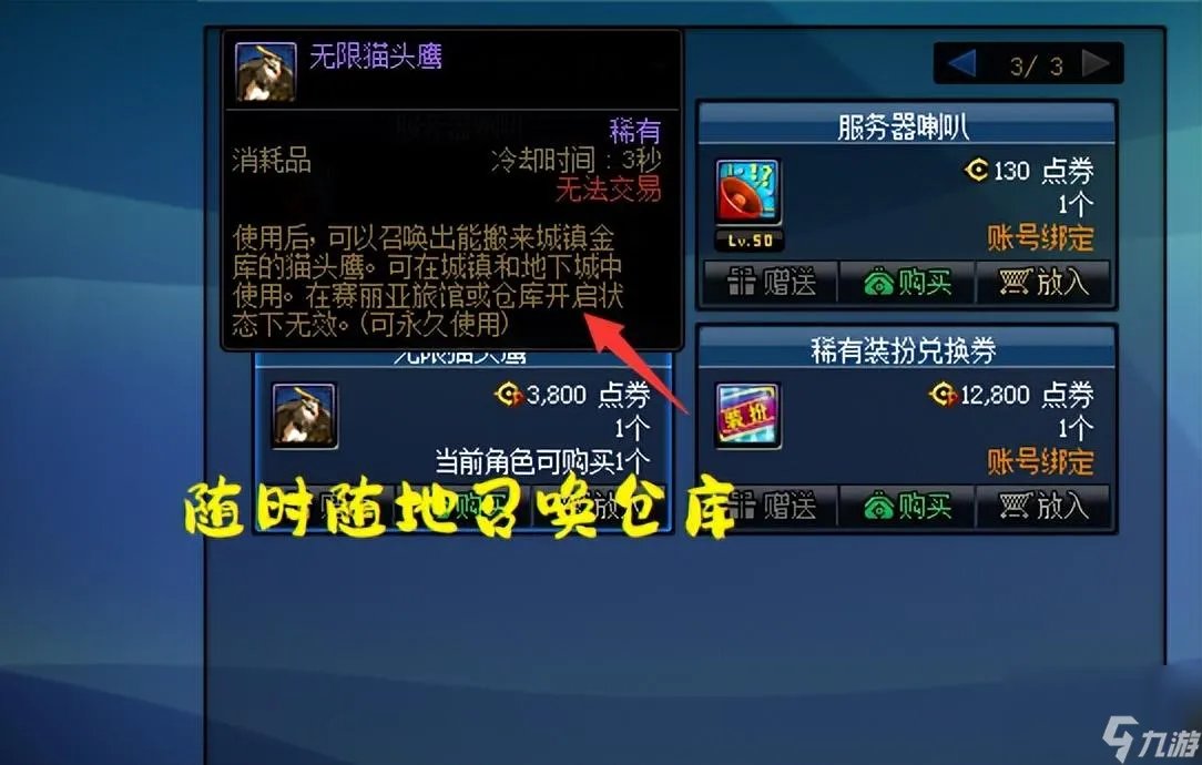 DNF代币券可以买金币吗 代币券使用攻略