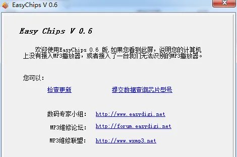 easychips v0.6