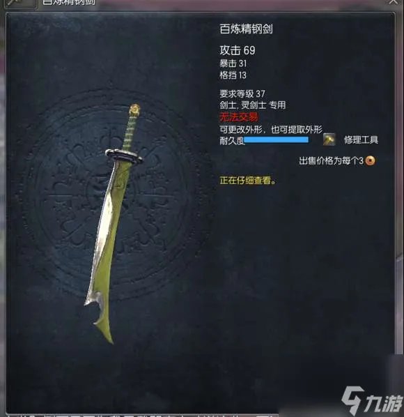 剑灵剑士武器选择及获取途径 最新幻化外观大全与展示