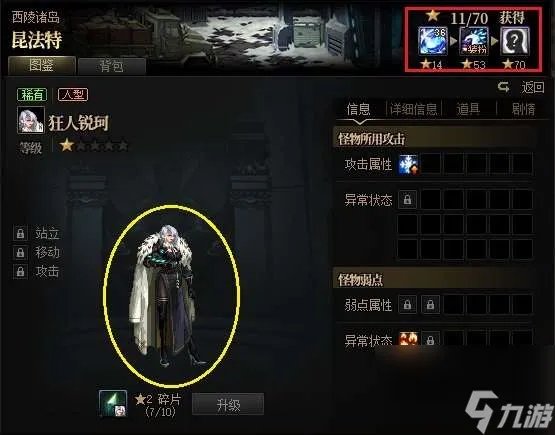 dnf装备出处哪里看及属性传送 装备出处及关联玩法介绍