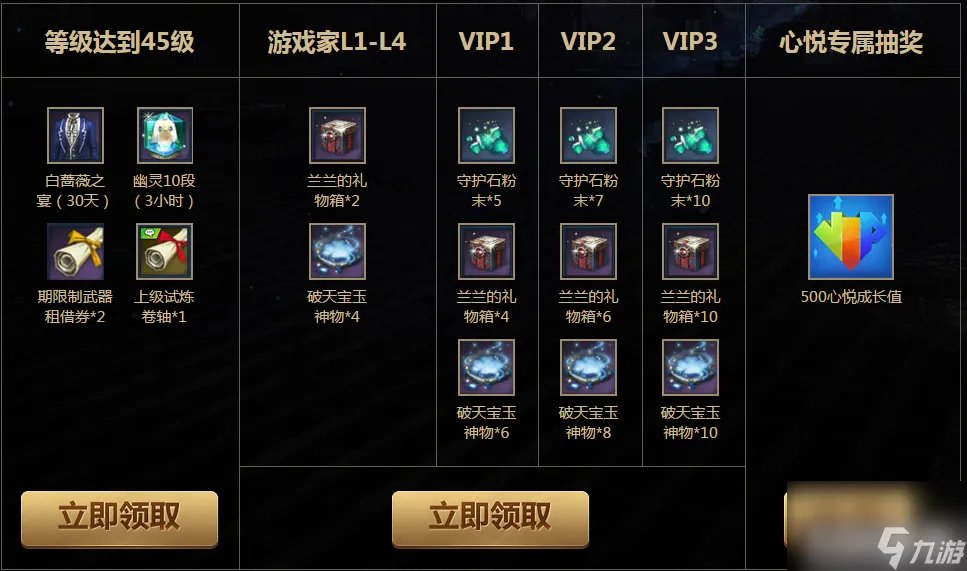 剑灵成长礼包怎么领取 剑灵cdkey兑换码大全