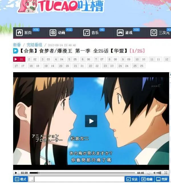 为什么食梦者（爆漫王）第一第二季不可以看了