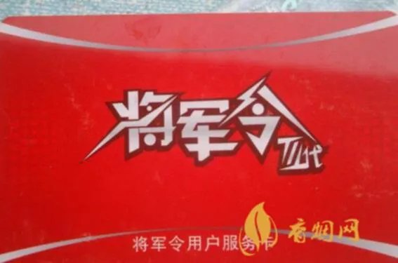 将军令酒41度多少钱?喝酒前要先了解的一些事情