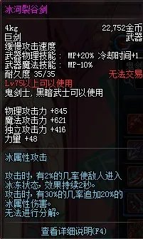 关于国服平民玩DNF女鬼剑装备选择的建议