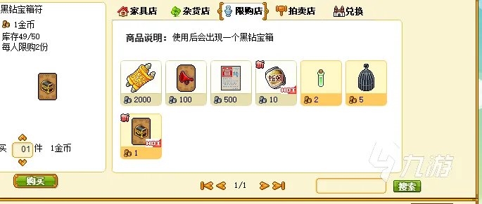 皮卡堂海盗宝箱里有什么 皮卡堂海盗宝箱物品详情一览