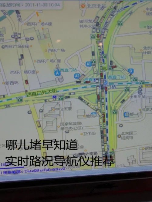 哪里堵早知道 四款实时路况导航仪推荐