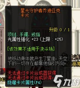 《DNF》传说卡片有哪些 地下城与勇士所有传说卡片一览