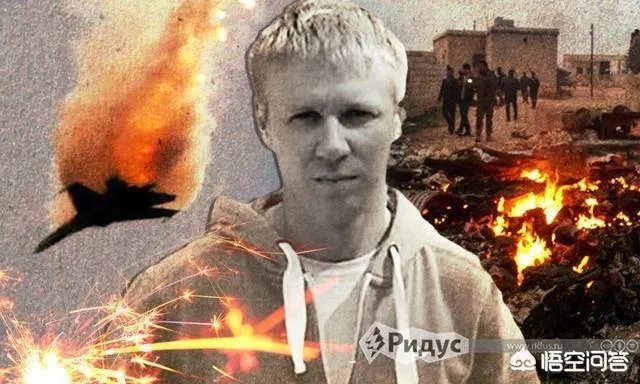 俄战机在叙被击落，飞行员引爆手榴弹殉国，你怎么看？