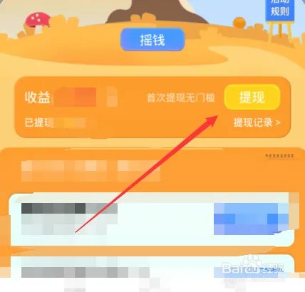 qq摇钱树在哪,qq摇钱树怎么用