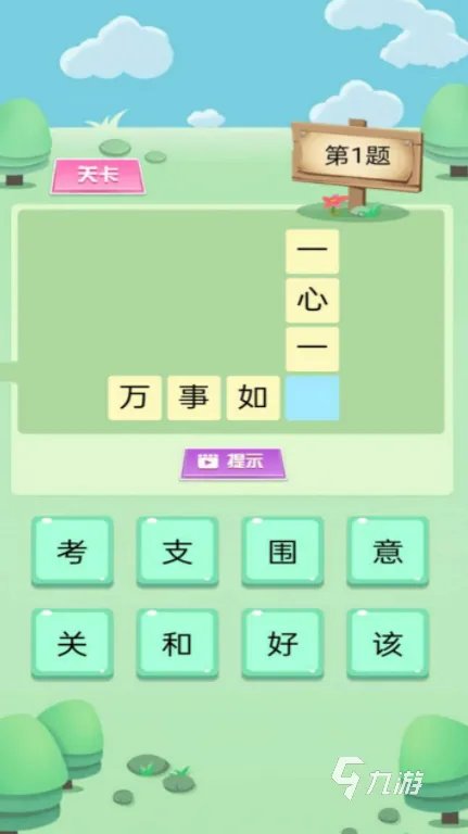 适合青少年玩的游戏有哪些2021 热门青少年玩的游戏排行榜合集推荐