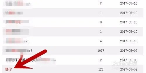 想你13集怎么没更新