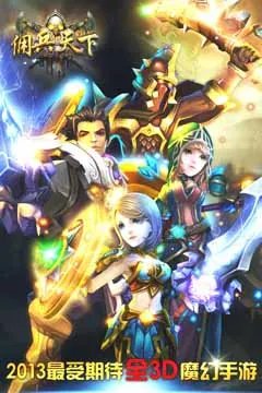 佣兵天下手游礼包 王者至尊特权礼包发放中