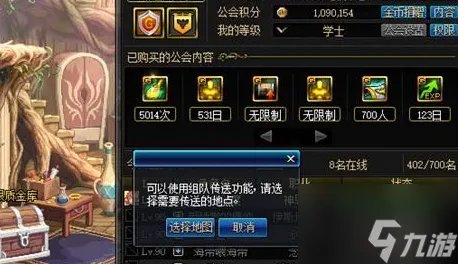 《dnf》组队传送怎么用