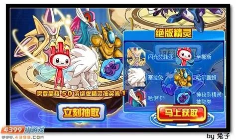 赛尔号瑞克怎么得,探索赛尔号无限宇宙