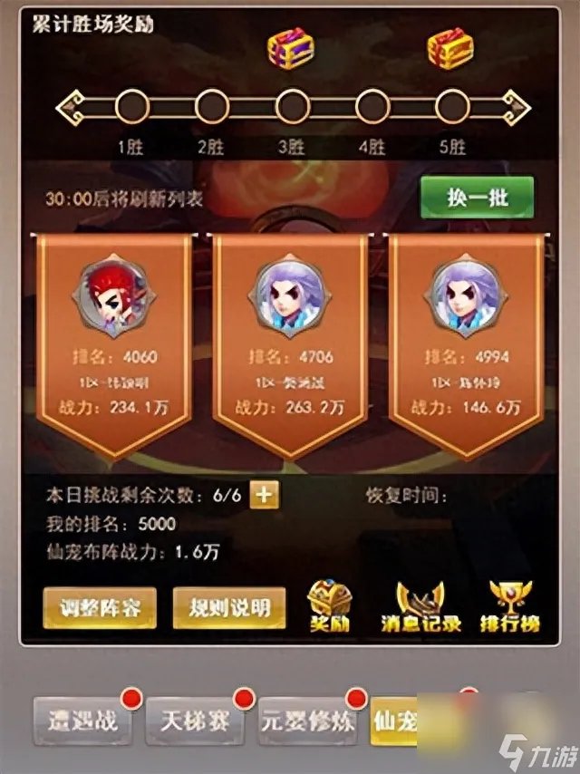 六界仙尊图标怎么点亮 六界仙尊什么职业好