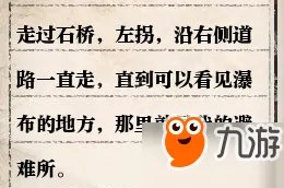 《逆水寒》岁月神偷任务怎么过 岁月神偷全流程攻略