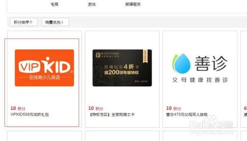 中国联通网上营业厅如何使用积分兑换商品？