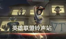 IEM8世界总决赛LOL战队巡礼 谁最强？