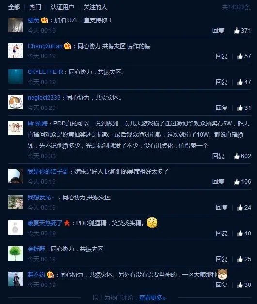董小飒怒撕骚男捐款 好事难道做不得?