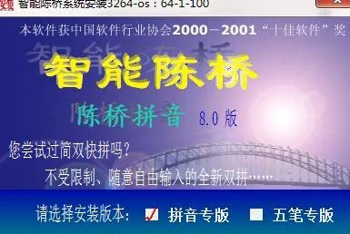 陈桥输入法最新版