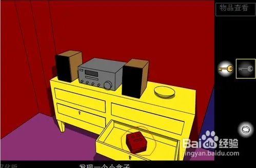 深红色房间攻略秘籍（图文攻略）