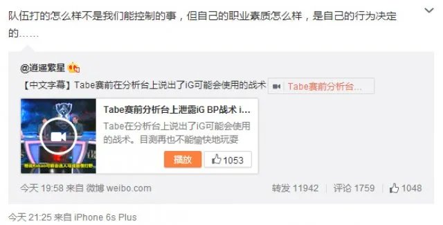 Tabe事件来龙去脉 理性看待勿跟风