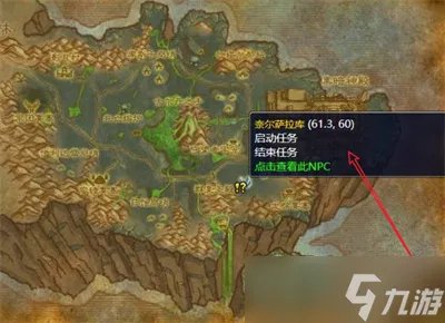 《魔兽世界》虚空龙声望任务完成方法攻略