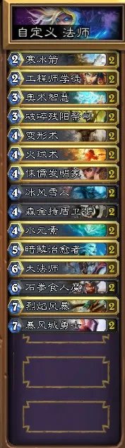 炉石传说:魔兽英雄传 NAXX英雄模式全区域基础卡通关图文攻略