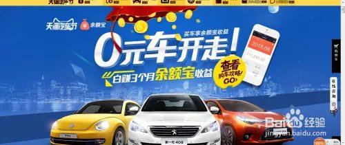 余额宝怎么买车，余额宝怎么购车