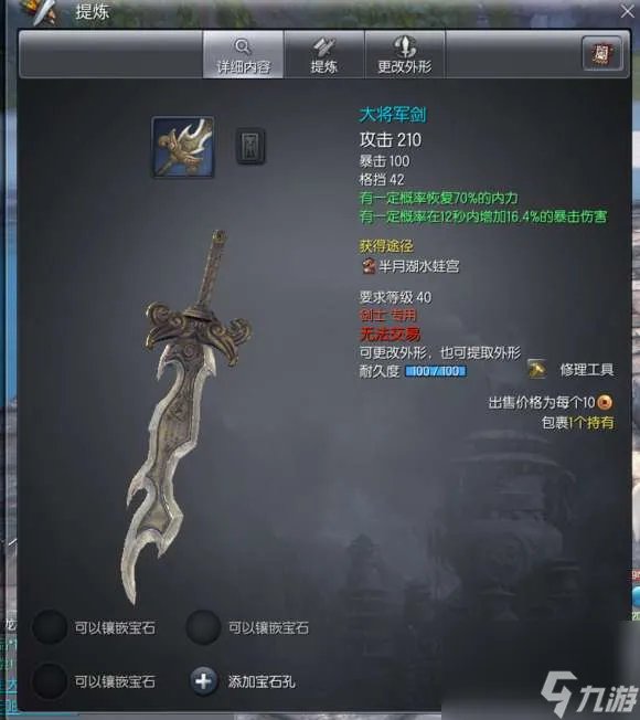 剑灵剑士武器选择及获取途径 最新幻化外观大全与展示