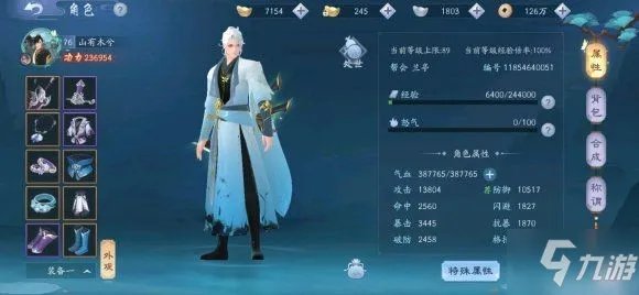 《新笑傲江湖》日月怎么样 日月职业介绍