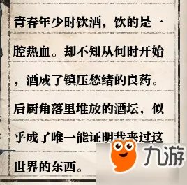 《逆水寒》岁月神偷任务怎么过 岁月神偷全流程攻略