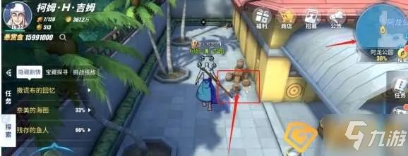 《航海王热血航线》奈美的海图任务怎么完成 奈美的海图攻略