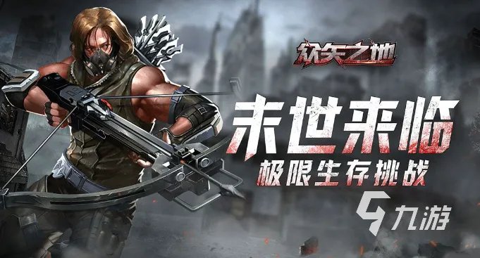 大型网游射击游戏排行榜 2023好玩的射击手游大全