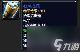 魔兽世界龙人之盾在哪里出和升级 各装备掉率和获取方法