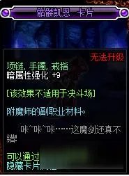 DNF暗属性强化宝珠有哪些2018暗强宝珠大全