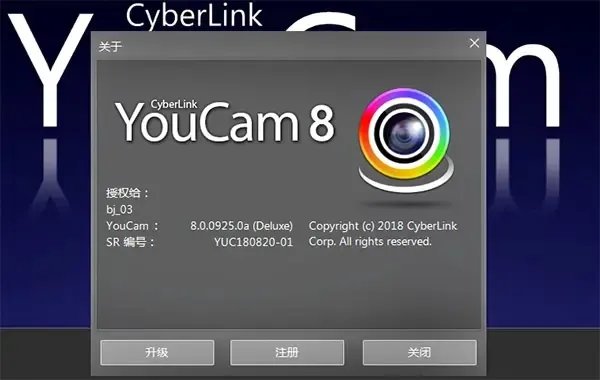 youcam摄像头软件