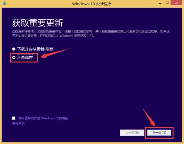 原版win10安装教程