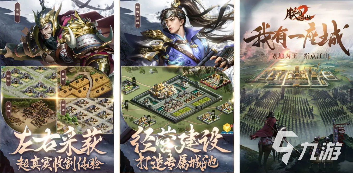 好玩的三国游戏排行榜前十名 2023耐玩的三国游戏盘点