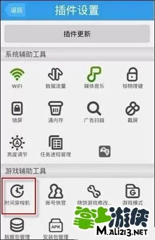 安卓天天爱消除刷分辅助以及详细的使用教程