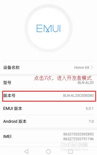 微信小程序跳一跳脚本上高分