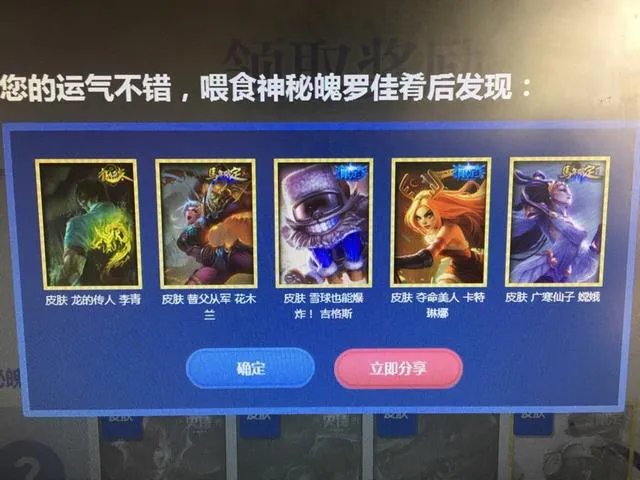 LOL冰雪节狂欢派对又开始了，你抽到了什么？