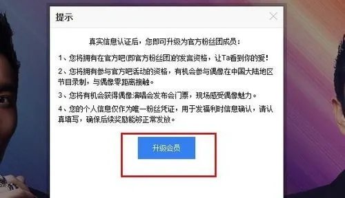 百度贴吧官方粉丝团吧怎么加入