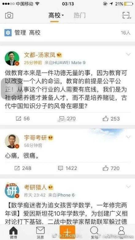 考研泄题？李林押题？考研数学被指泄题！
