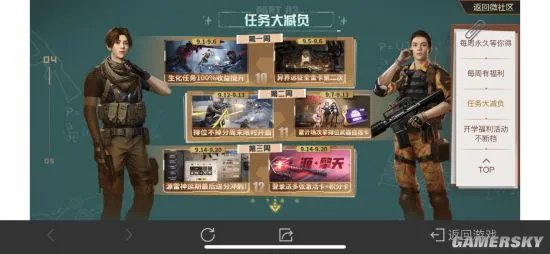 金色九月福利漫天！CF手游开学季邀你光荣归队