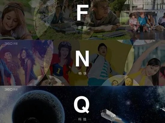 360手机好用吗？