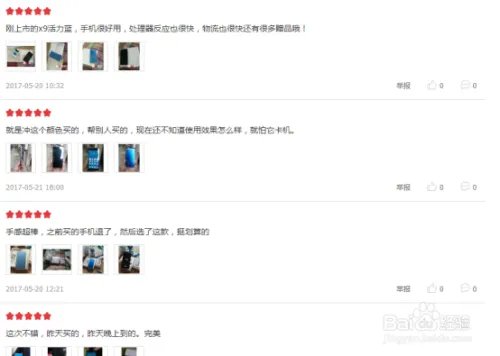 2000万像素手机vivo X9怎么样