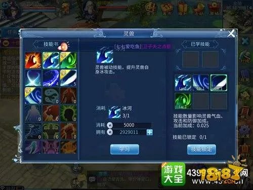 倩女幽魂手游灵兽技能详解 技能学习方法一览