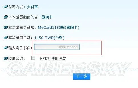 《暗黑破坏神3》数字版官方购买流程